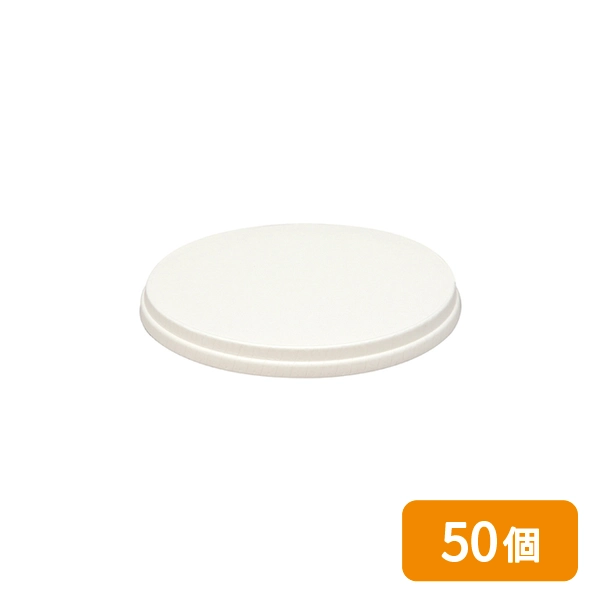 【HEIKO】製菓資材 アイスカップ用 紙蓋 口径115mm用 ホワイト 50個