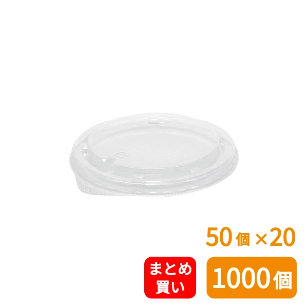 【HEIKO】製菓資材 アイスカップ用 高蓋 口径115mm用 透明 50個×20 (1000枚)