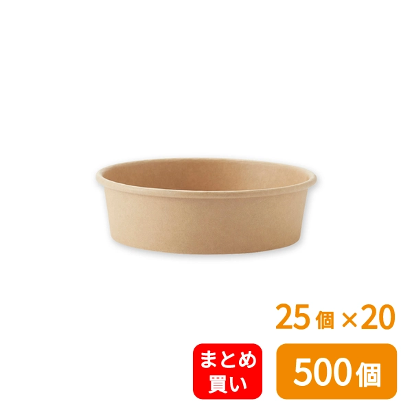 【HEIKO】食品容器 未晒フードカップ 浅型 500ml 口径150mm 25個×20 (500個)