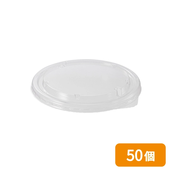 【HEIKO】食品容器 未晒・晒フードカップ 浅型用 透明蓋 口径150mm 500/750/1000ml用 50個