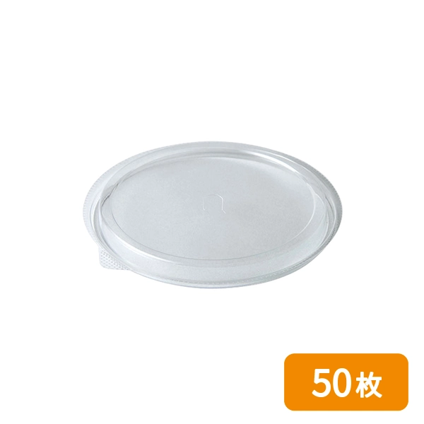ケーピープラテック 紙容器 KMカップ KM150 中皿用嵌合蓋 50枚