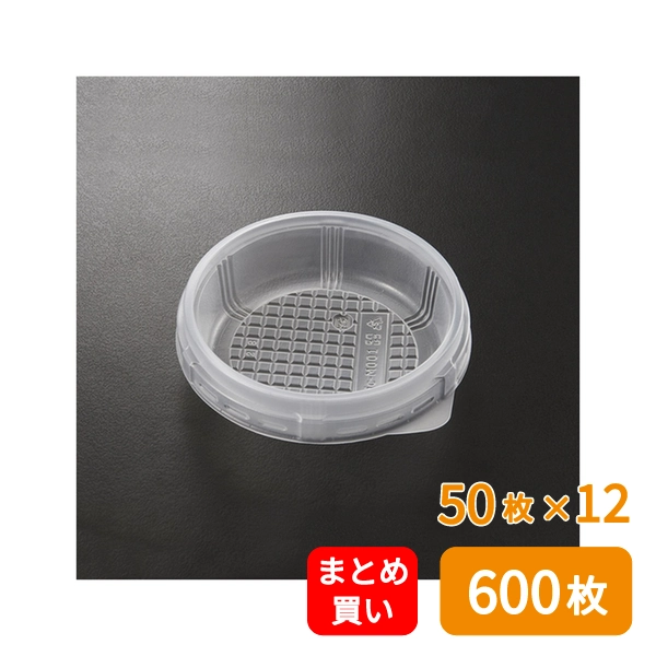 ケーピープラテック 紙容器 KMカップ KM140 中皿1 50枚×12 (600枚)