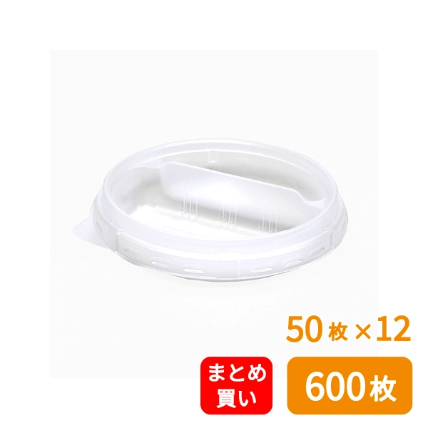 ケーピープラテック 紙容器 KMカップ KM140 中皿2 50枚×12 (600枚)