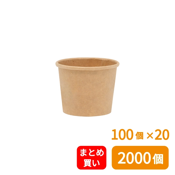 【HEIKO】食品容器 未晒フードカップ 100ml 100個×20 (2000個)