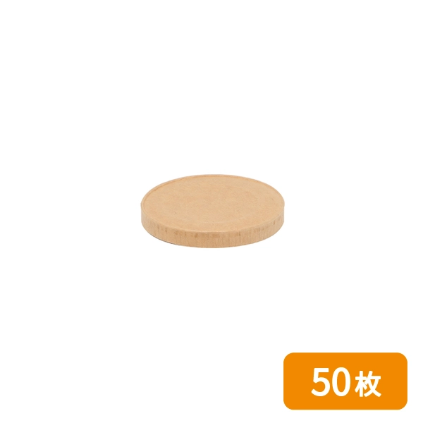 【HEIKO】食品容器 未晒フードカップ用 紙蓋 80ml・100ml用 50枚