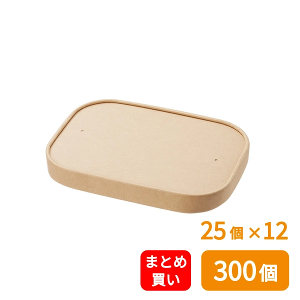 【HEIKO】食品容器 未晒フードカップ 長角用 紙蓋PE 25個×12 (300個)