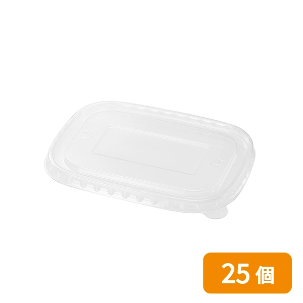【HEIKO】食品容器 未晒・晒フードカップ 長角用 透明蓋PET 25個