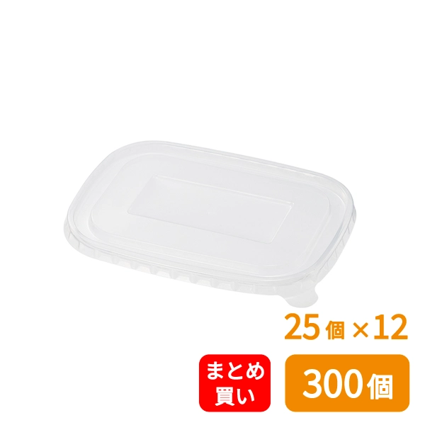 【HEIKO】食品容器 未晒・晒フードカップ 長角用 透明蓋PP 25個×12 (300個)