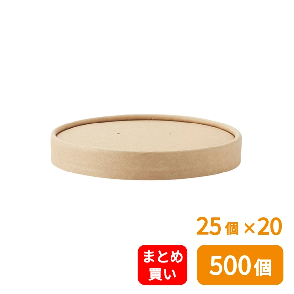 【HEIKO】食品容器 未晒フードカップ 深型用 紙蓋 口径116mm 780/1000ml用 25個×20 (500個)