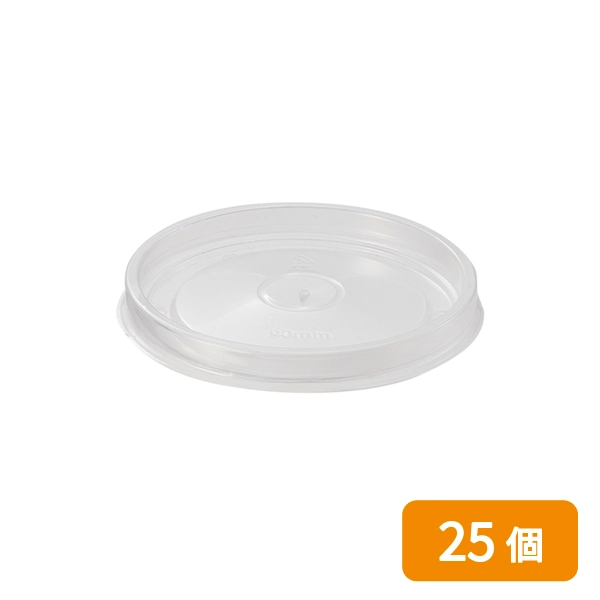 【HEIKO】食品容器 未晒フードカップ 深型用 透明蓋PP 口径90mm用 25個