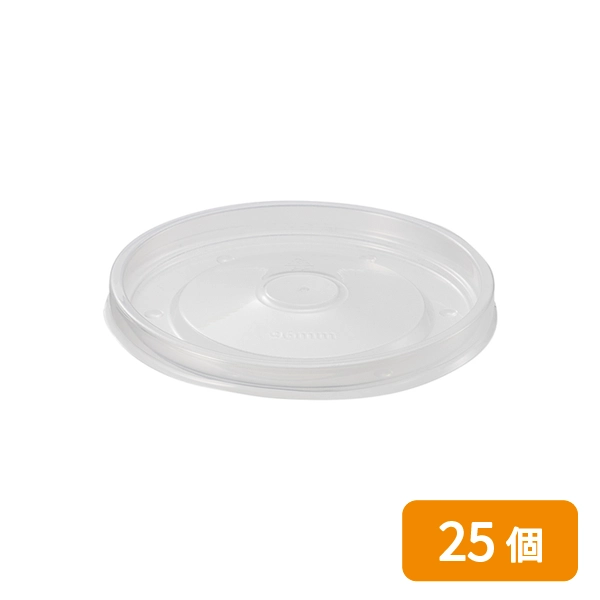 【HEIKO】食品容器 未晒フードカップ 深型用 透明蓋PP 口径96mm用 25個