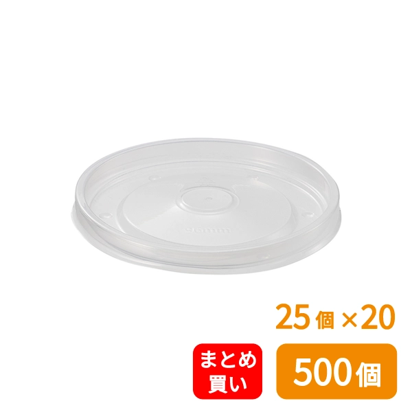 【HEIKO】食品容器 未晒フードカップ 深型用 透明蓋PP 口径96mm用 25個×20 (500個)