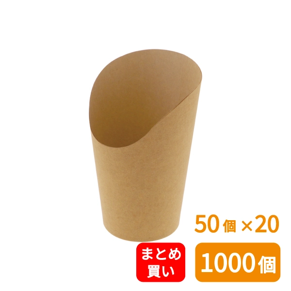 【HEIKO】スナックケース スライスカップ 16オンス 未晒 50個×20 (1000個)