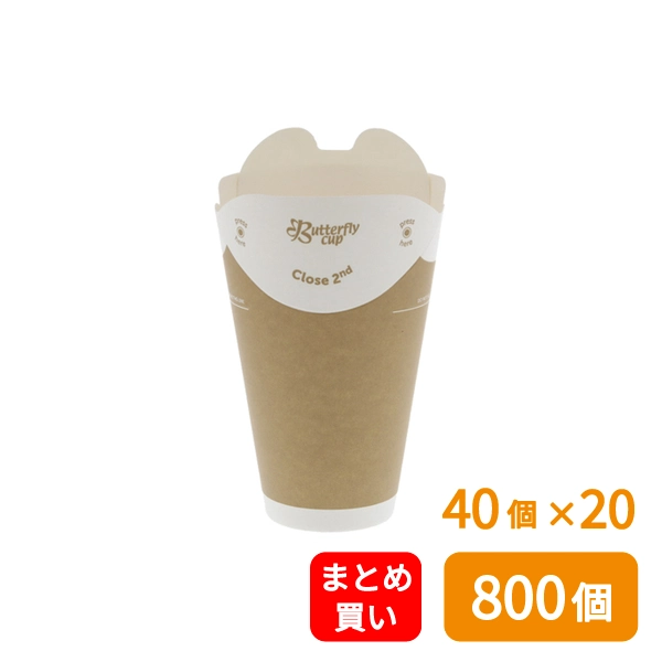 【HEIKO】バタフライカップ 12オンス ホット シングル クラフト 40個×20 (800個)