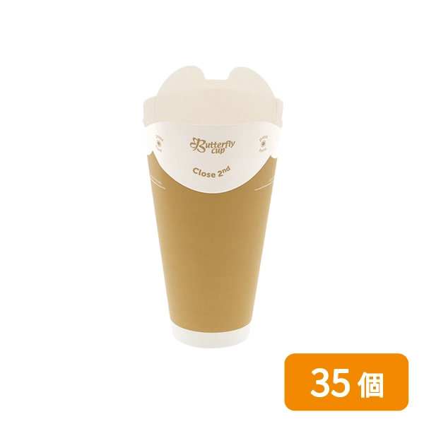 【HEIKO】バタフライカップ 16オンス ホット シングル クラフト 35個
