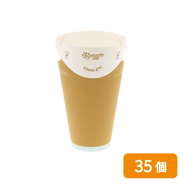 【HEIKO】バタフライカップ 20オンス ホット シングル クラフト 35個