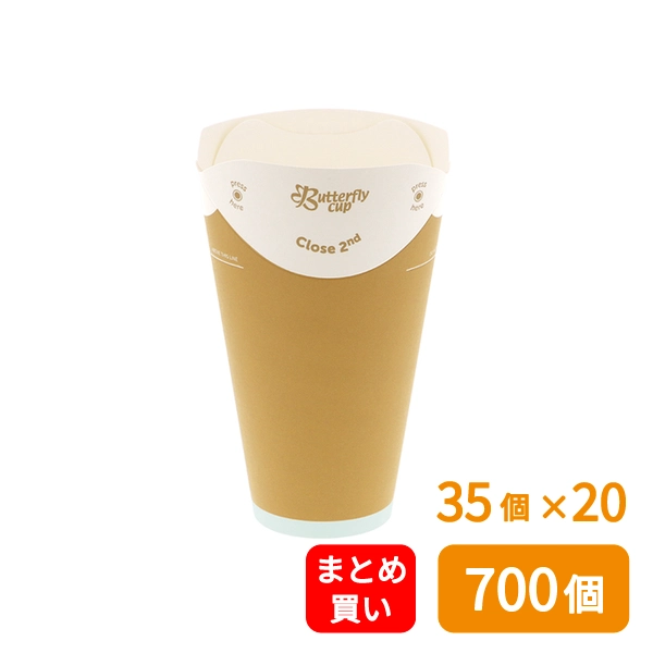 【HEIKO】バタフライカップ 20オンス ホット シングル クラフト 35個×20 (700個)