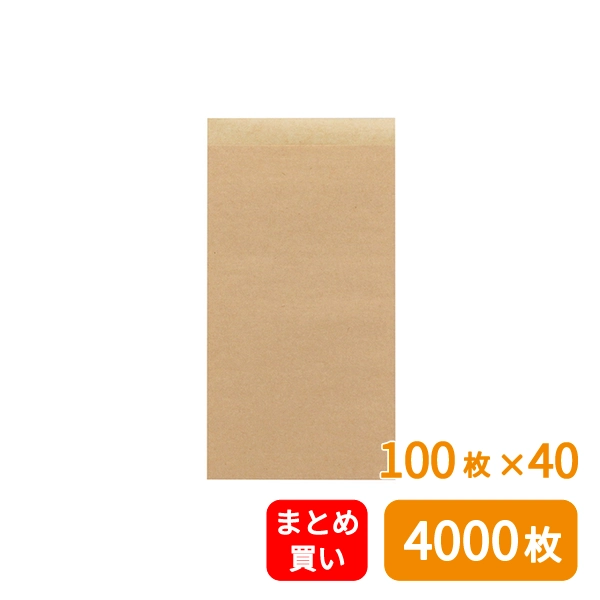 【HEIKO】耐油平袋 エコデリパック 13-25 未晒無地 100枚×40 (4000枚)