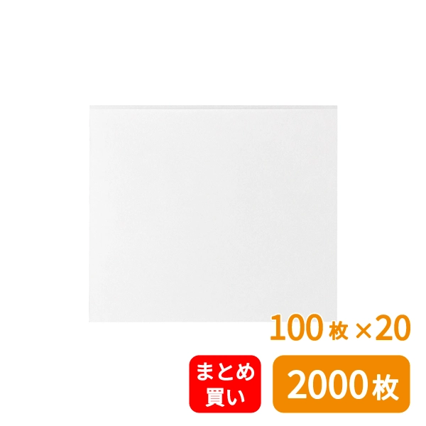 【HEIKO】耐油平袋 エコデリパック 24-21 白無地 100枚×20 (2000枚)
