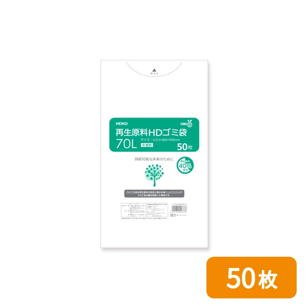 【HEIKO】ゴミ袋 再生原料HDゴミ袋 70L 半透明 50枚