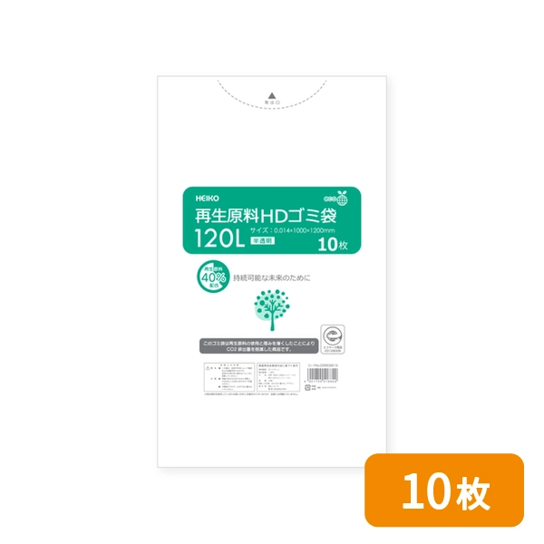【HEIKO】ゴミ袋 再生原料HDゴミ袋 120L 半透明 10枚