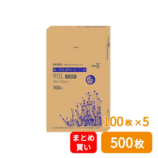 【HEIKO】箱入再生原料HDゴミ袋 90L 半透明 100枚×5 (500枚)