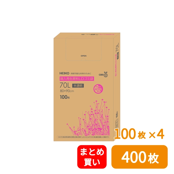 【HEIKO】箱入再生原料LDゴミ袋 70L 半透明 100枚×4 (400枚)