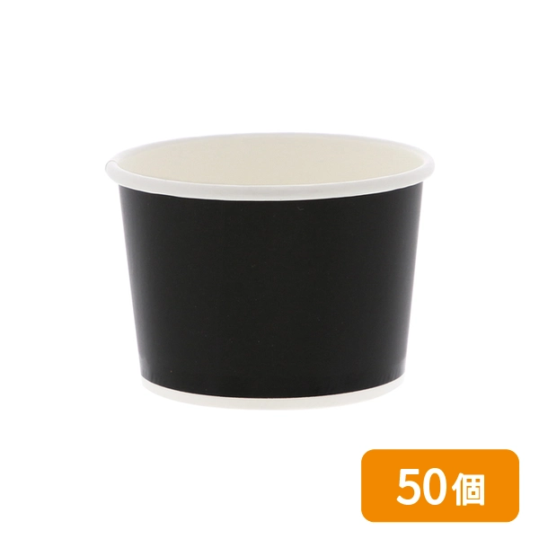 【HEIKO】製菓資材 アイスカップ 76-150 晒黒 50個
