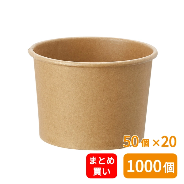 【HEIKO】製菓資材 アイスカップ 3.5オンス(150ml) 76-150 クラフト 50個×20 (1000個)