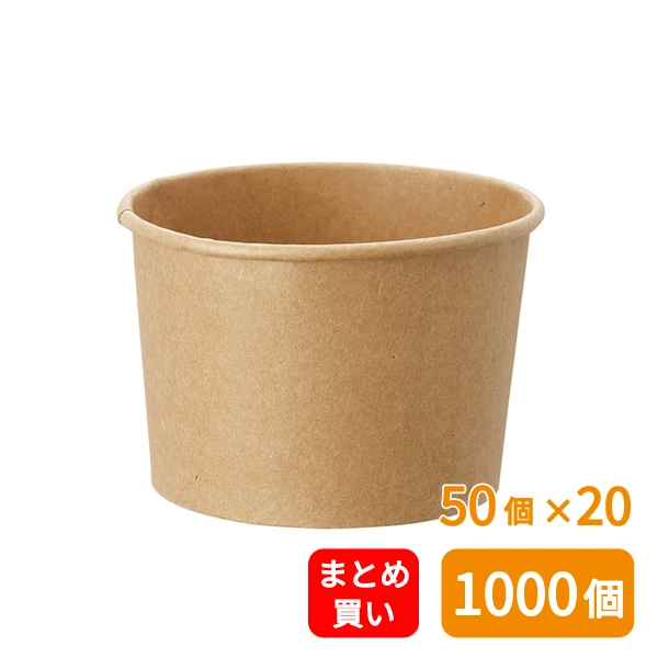 【HEIKO】製菓資材 アイスカップ 5オンス(200ml) 86-200 クラフト 50個×20 (1000個)