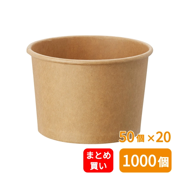 【HEIKO】製菓資材 アイスカップ 10オンス(300ml) 97-300 クラフト 50個×20 (1000個)