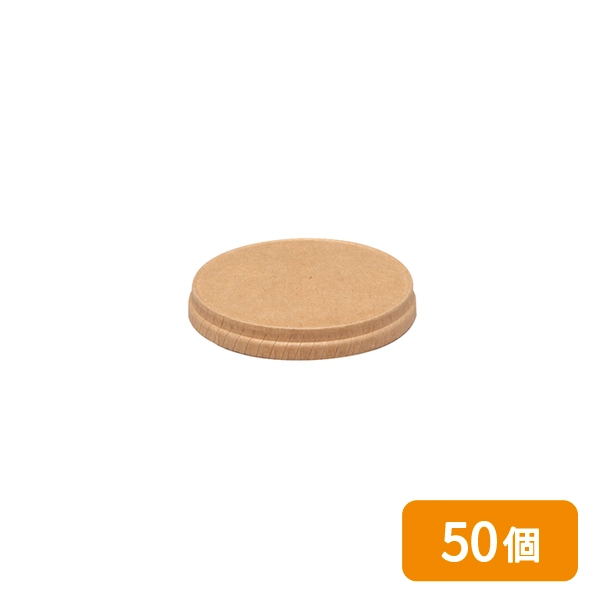【HEIKO】製菓資材 アイスカップ用 紙蓋 口径76mm クラフト 50個