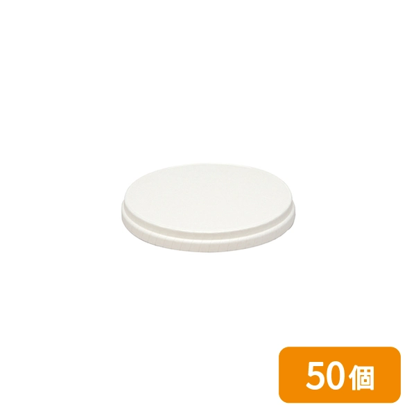 【HEIKO】製菓資材 アイスカップ用 紙蓋 口径86mm ホワイト 50個