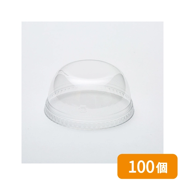 サンフレバー 製菓資材 ドーム蓋 口径86mm 100個