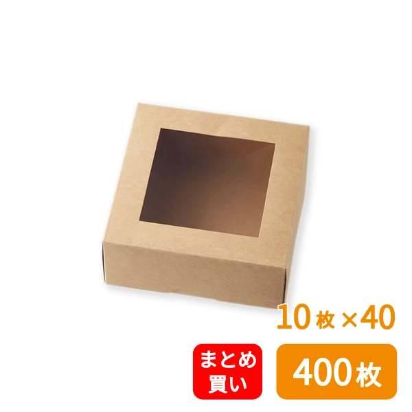 【HEIKO】窓付きランチボックス 13-13 未晒無地 10枚×40 (400個)