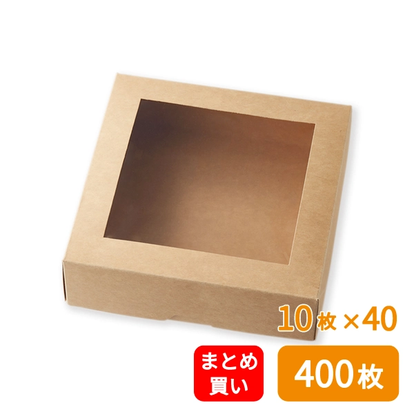 【HEIKO】窓付きランチボックス 18-18 未晒無地 10枚×40 (400個)