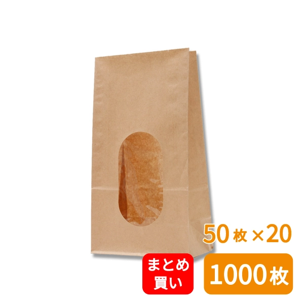 【HEIKO】紙袋 窓付袋(内側ラミネート) No.6 未晒無地 50枚×20 (1000枚)