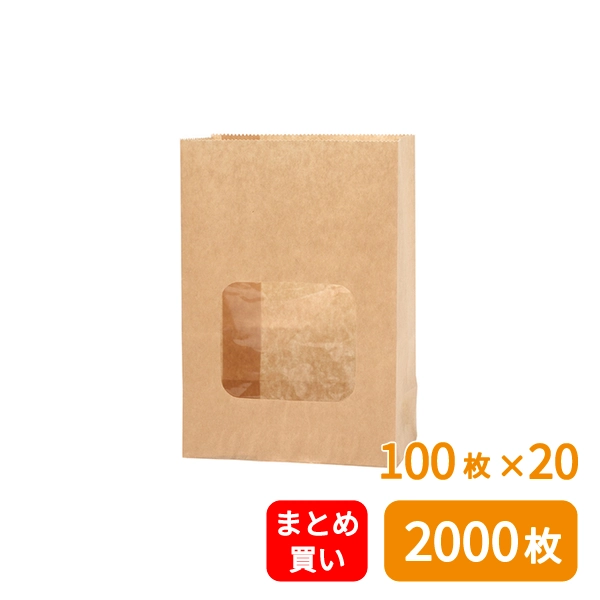 【HEIKO】窓付耐油角底袋 11-6 未晒無地 100枚×20 (2000枚)