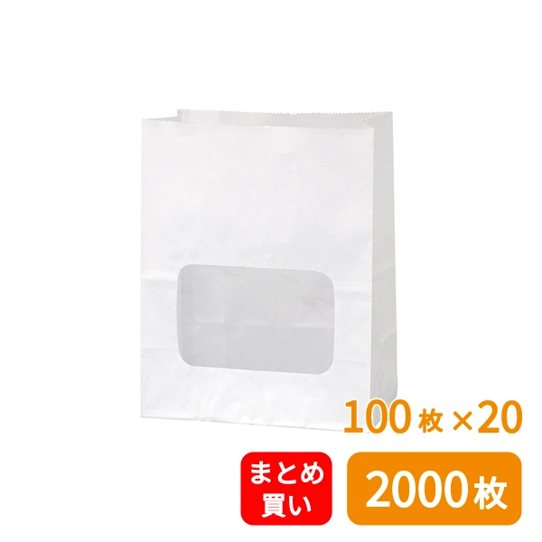 【HEIKO】窓付耐油角底袋 13-8 白無地 100枚×20 (2000枚)