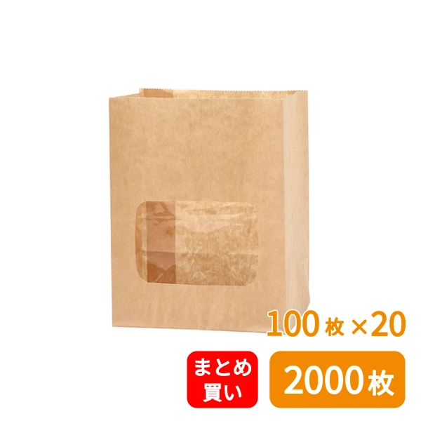 【HEIKO】窓付耐油角底袋 13-8 未晒無地 100枚×20 (2000枚)