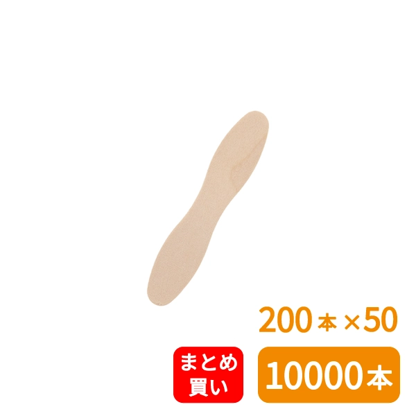 【HEIKO】木製アイスヘラ 75mm バラ(個包装なし) 200本×50 (10000本)