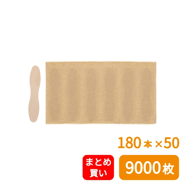 【HEIKO】木製アイスヘラ 75mm 未晒紙完封(個包装) 6連 180本×50 (9000本)