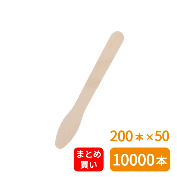 【HEIKO】木製アイスヘラ 125mm バラ(個包装なし) 200本×50 (10000本)