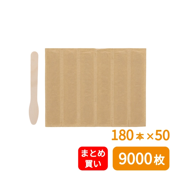 【HEIKO】木製アイスヘラ 125mm 未晒紙完封(個包装) 6連 180本×50 (9000本)