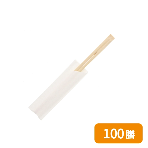 【HEIKO】竹割箸 天削箸 白無地 21cm ハカマ袋入り 100膳