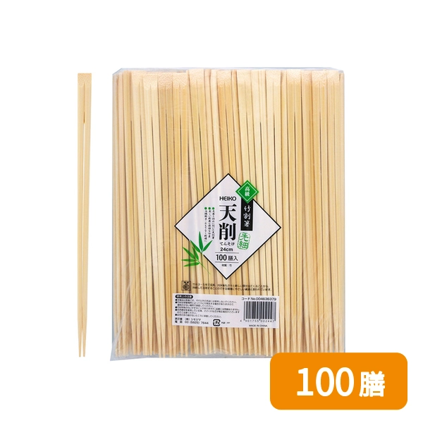 【HEIKO】竹割箸 先細天削 24cm 裸 100膳