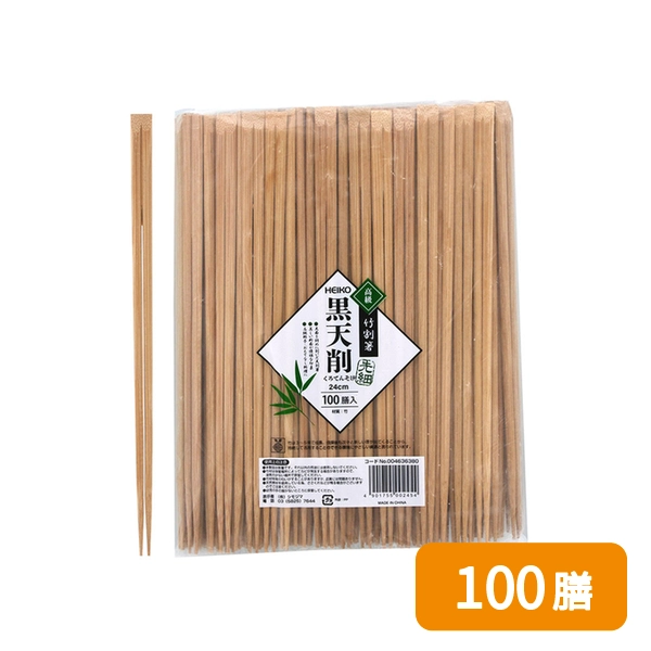 【HEIKO】竹割箸 先細 黒天削 24cm 裸 100膳