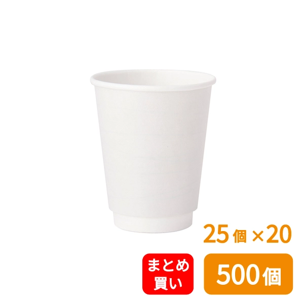 【HEIKO】紙コップ 二重断熱カップ 8オンス 口径80mm ホワイト 25個×20 (500個)