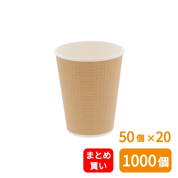 【HEIKO】紙コップ エンボスカップ 8オンス 口径80mm クラフト 50個×20 (1000個)