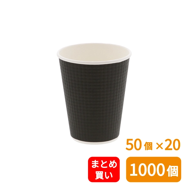 【HEIKO】紙コップ エンボスカップ 8オンス 口径80mm ブラック 50個×20 (1000個)
